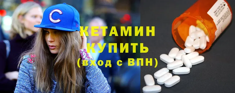 закладка  Шали  Кетамин ketamine 